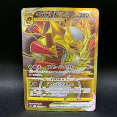 2026年最新】ギラティナvSTARの人気アイテム - メルカリ