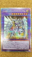 2026年最新】遊戯王 ネオス 25の人気アイテム - メルカリ