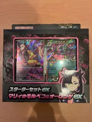 ポケモンカードゲーム ス スターターセットex マリィのモルペコ＆オーロンゲex