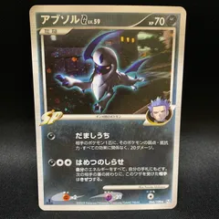 2026年最新】アブソルgの人気アイテム - メルカリ