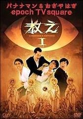 中古】 有田と週刊プロレスと (20巻) シーズン1,2,3,ファイナル