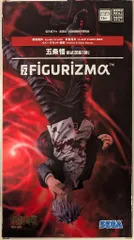セガ FIGURIZMα 呪術廻戦 五条悟 術式反転 赫