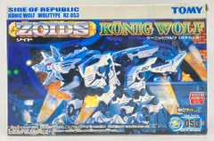 2026年最新】ケーニッヒウルフの人気アイテム - メルカリ