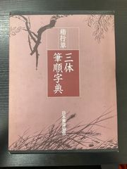 炎の譜 坂田栄男 上下巻 日本棋院 - メルカリ