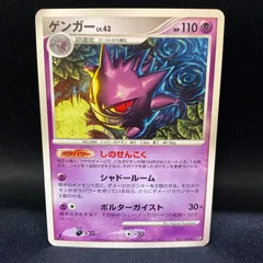2026年最新】ポケモンカード ゲンガー 1edの人気アイテム - メルカリ