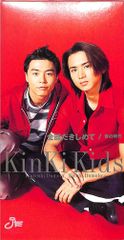 美品 KinKi Kids 全部だきしめて/青の時代 8cm シングル - メルカリ