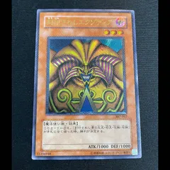 2026年最新】エクゾディア レリーフの人気アイテム - メルカリ