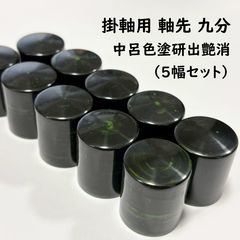 掛け軸用 軸先 4対 プラス 2個 255g - メルカリ