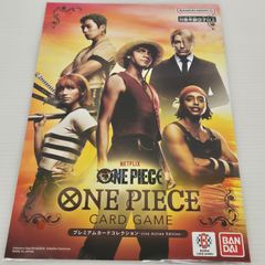 未開封品】ワンピース プレミアムカードコレクション live action