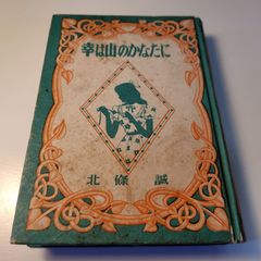 希少】かさはらの昔話 笠原町史その一∼その五 岐阜県笠原町 昭和58年