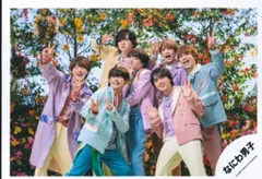 なにわ男子 ハッピーサプライズ 集合 公式写真 *1枚