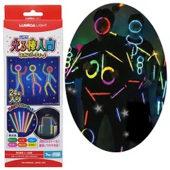 光る棒人間 ネオンパーティー　　[サイリウム ケミカルライト 暗闇 ダンス 踊り パフォーマンス パフォーマー 棒人間 コスプレ 仮装 ゲーム 2次会 ハロウィン クリスマス イベント]【B-3695_601605】MM+