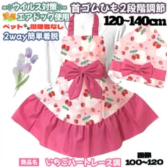 キッズエプロン 三角巾セット 120~140 女の子 2way 簡単着脱 低学年 フリル付き チェック ピンク
