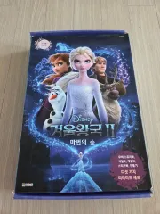 アナと雪の女王2 麻 SOUP(スープ) リー リミテッド セット