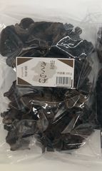 国産乾燥きくらげ 50g 無農薬 水のプロが育てる極厚 将軍様のきくらげ