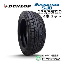 2026年最新】235/55R20 4本の人気アイテム - メルカリ