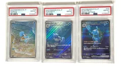 ＜連番＞ゼニガメ・カメール・カメックスex　SAR　SV2a【ポケモンカード151】PSA10