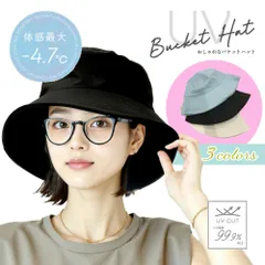 【UVバケットハット】 帽子 たためる帽子 サイズ調整 グローバル・ジャパン  UV対策 紫外線対策 日よけ 小顔効果 軽い コンパクト 帽子 レディース uvカット きれいめ お洒落 おしゃれ かわいい プレゼント ギフト