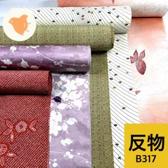 反物 5本 ポリエステル 着物 羽尺 まとめ売り 同梱購入歓迎 リメイク用 和裁練習用【B317】
