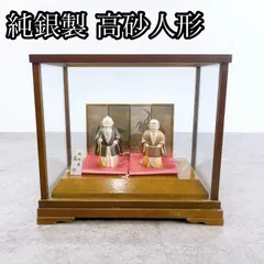 2026年最新】高砂 純銀の人気アイテム - メルカリ