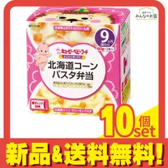 にこにこボックス 北海道コーンパスタ弁当 60g (×2) 10個セット まとめ売りのサムネイル