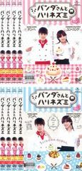 ドンヘ出演】パンダさんとハリネズミ DVD-BOX - メルカリ