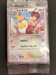 2026年最新】チルタリス 291 XY-Pの人気アイテム - メルカリ