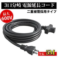 【あす楽に送料無料！】延長コード5ｍ 3ツ口ソフトタイプ 3分配プロ配線仕様 マルチタップ付き 電源ケーブル 電工専用 耐圧 二重被覆 屋内屋外 便利活用性 トラッキング防止 作業用 やわらかい 環境にやさしい 非防水電源延長線 園芸用ソフトコード 家庭DIY