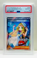 一般 ポケモンカード メガRAIVE M1L リーリエの決心 sr psa10