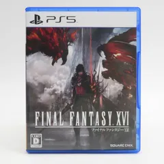 PS5ソフト FINAL FANTASY XVI ファイナルファンタジー16 ※中古