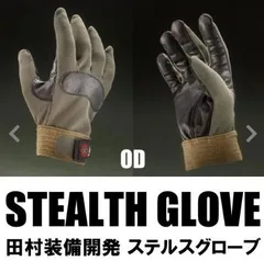 2026年最新】田村装備 グローブの人気アイテム - メルカリ