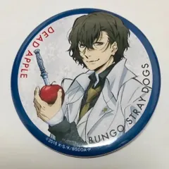 文豪ストレイドッグス DEAD APPLE  公開3週目入場者特典　太宰治　缶バッジ