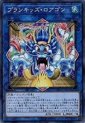 【中古】 遊戯王OCG デュエルモンスターズ プランキッズ・ロアゴン DBHS DBHS-JP022 スーパーレア