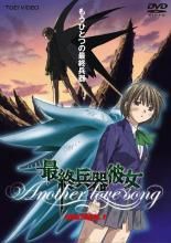 DVD 最終兵器彼女 Another Love Song 全巻セット - メルカリ