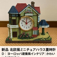 ドミニクゴー Jカールトン ミニチュアハウス 4点セット ドミニクゴー Jカールトン ミニチュアハウス 4点セット - メルカリ
