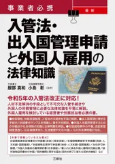2026年最新】出入国法令と実務の人気アイテム - メルカリ