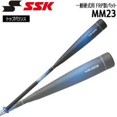 2026年最新】ssk mm23の人気アイテム - メルカリ