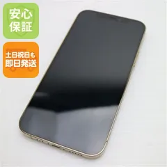 美品 SIMフリー iPhone12 Pro 256GB ゴールド 即日発送 スマホ 白ロム Apple 土日祝発送OK 09000