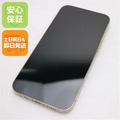 超美品 SIMフリー iPhone13 Pro 256GB ゴールド 本体 即日発送 土日祝発送OK あすつく 09000