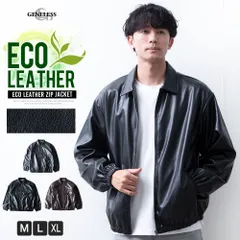 レザージャケット メンズ フェイクレザー アウター 秋冬 エコレザー ブルゾン ジップアップ PUレザー トラッカージャケット ライダースジャケット 襟付き アメカジ 全3色 シンプル 秋 冬 無地ブラック 07-0122ab(商品番号)