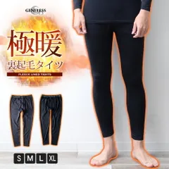 メンズ インナー レギンス スパッツ 暖かい 秋冬 裏起毛 ストレッチ 防寒 レギンスパンツ 発熱加工 前開き タイツ 無地 シンプル 下着 肌着 インナータイツ 極暖 2枚セット有 全2色 静電気防止 黒 10-0118yh(商品番号)
