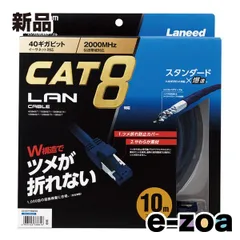 ELECOM  エレコム LANケーブル ブルーメタリック カテゴリー8 スリム 10m LD-OCTT/BM100 (2510171)