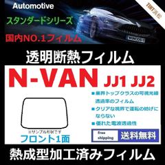 カーフィルム カット済み フロント1面 クラウン 200系 【熱成型加工
