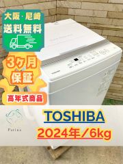 高年式】大阪送料無料☆3か月保障付き☆洗濯機☆ヤマダ☆5.5kg☆2024年 