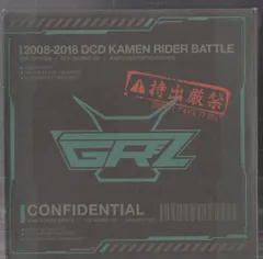 特撮CD 限定同梱特典CD/仮面ライダーバトル ガンバライジング10thアニバーサリー