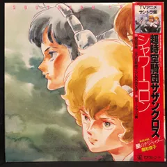 2026年最新】超時空騎団サザンクロス dvdの人気アイテム - メルカリ