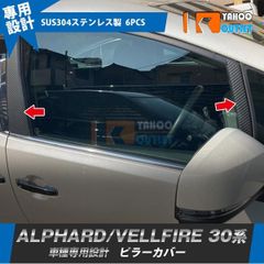 K*o様 【3Dパネル】20系アルファード/ヴェルファイア マホガニー調