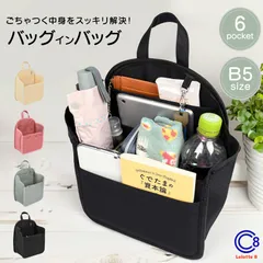 リュックインバッグ 縦型 大容量 ナイロン 自立 ファスナー付き 軽量 薄型 バッグインバッグ リュック用 20cm 25cm 30cm対応 B5 書類 整理 メッシュポケット 水筒ポケット 仕切り 多機能 オーガナイザー ギフト プレゼント /S-TATE