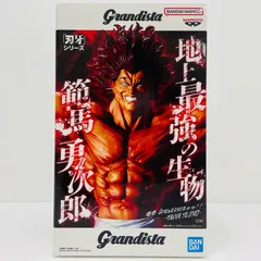 中古 範馬勇次郎-Grandistaッッ?-HANMAYUJIRO-「刃牙」