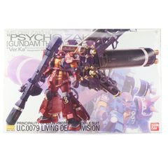 プレミアムバンダイ限定 MG 1/100 ZGMF-X13A プロヴィデンスガンダム